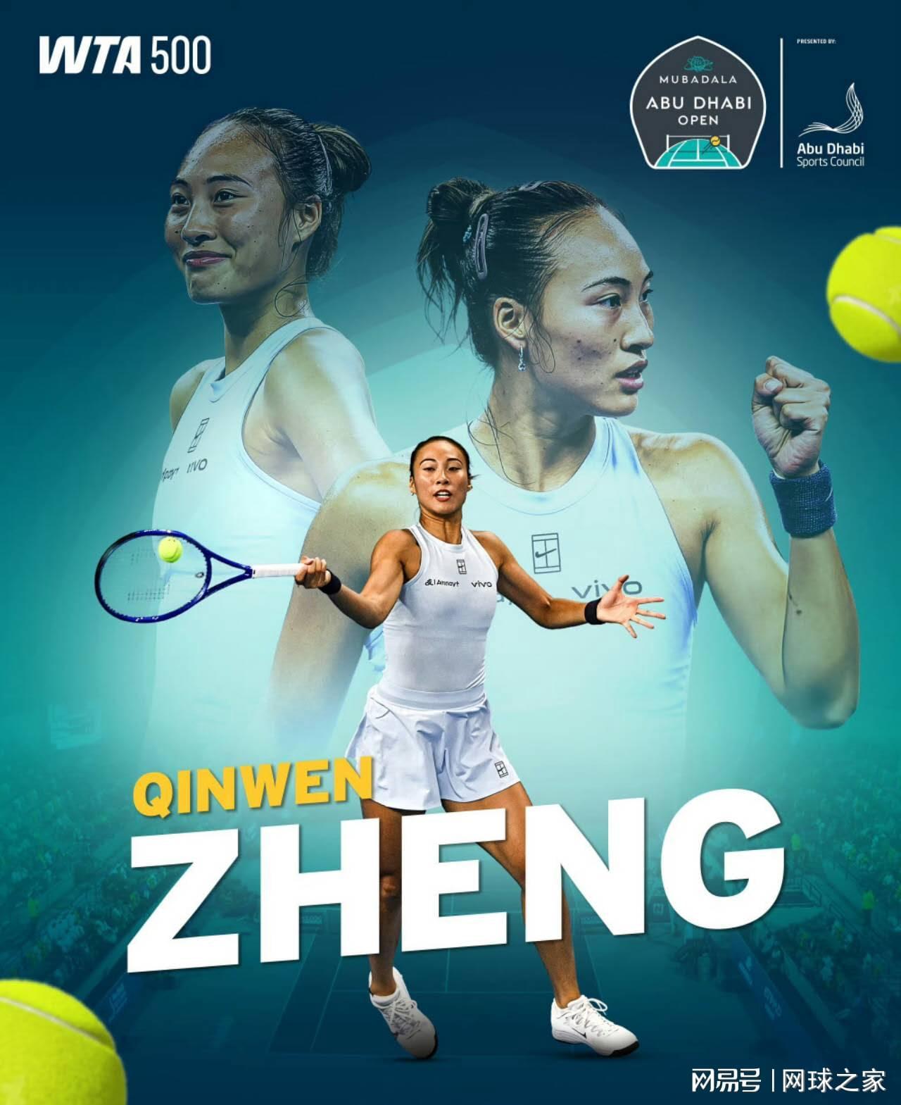 星空体育-突发！郑钦文谨慎为上临阵退出阿布扎比赛！团队透露退出比赛原因